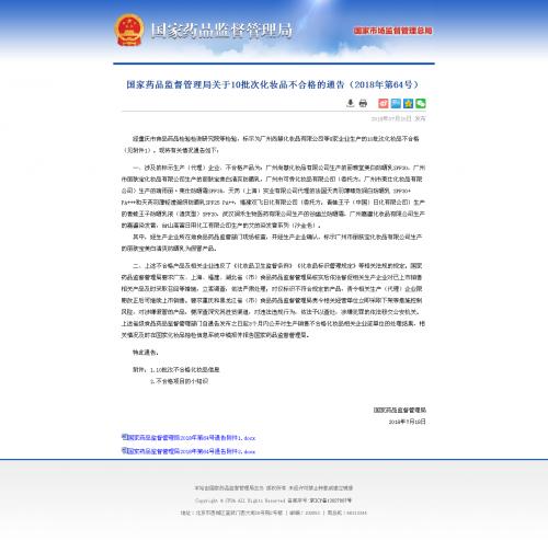 不合格通告