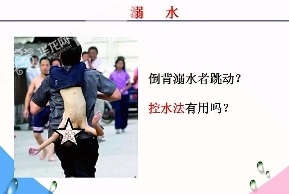 倒背溺水者可以急救? 谣言! 儿童医院供图 华龙网发