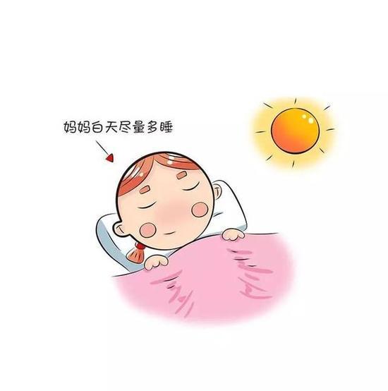 妈妈白天尽量多睡