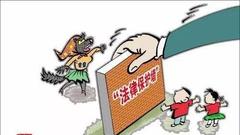 红黄蓝幼儿园虐童？人民日报评：要依法严惩！