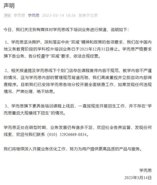 声明截图。