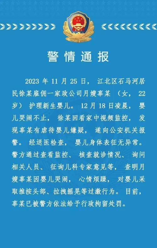 图片来源：重庆市公安局江北分局官方微信。