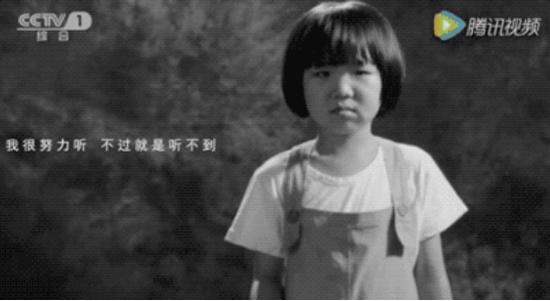(因药致聋后,付浠诺说,“我很努力听,不过就是听不到。”)
