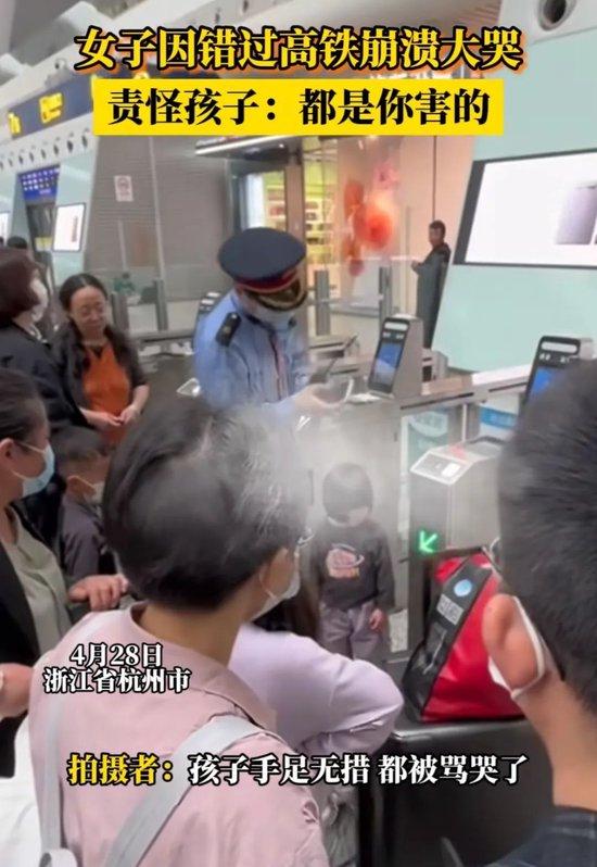 ▲近日,一名女子因未赶上高铁,在高铁站检票口情绪失控。图/社交平台截图