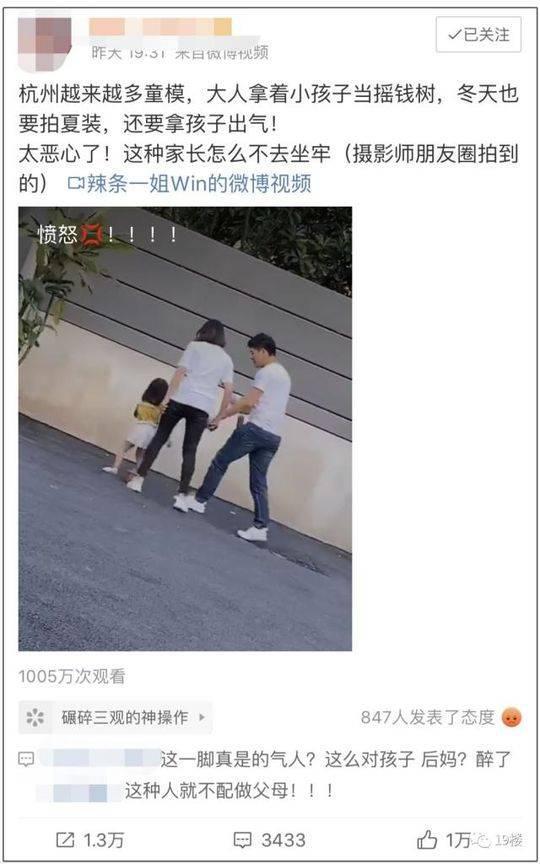 微博截图