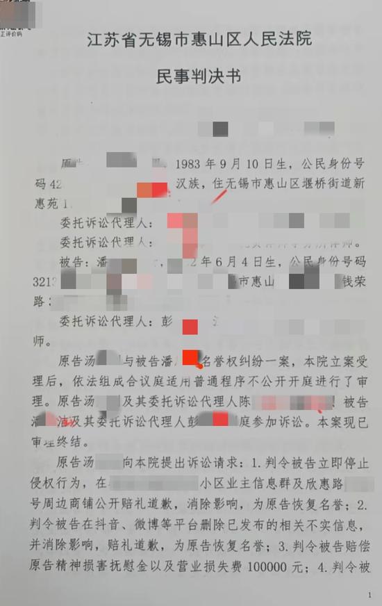▲相关民事判决书(首页)