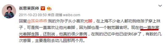 微博截图