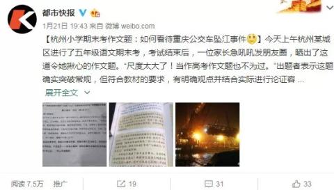 微博截图