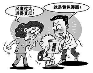 现阶段国内性教育----只能用呵呵和蠢来形容了!