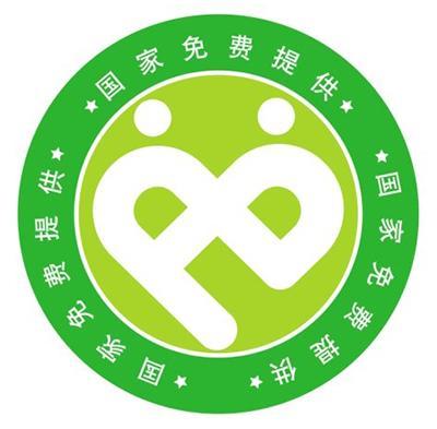 国家免费发放标志