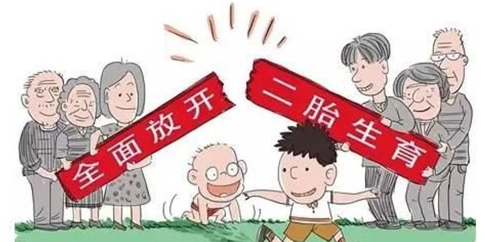 鼓励人口生育_鼓励生育标语图片