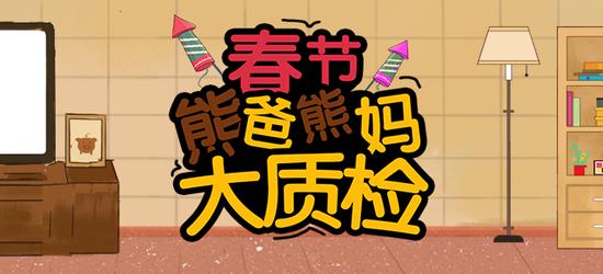 宝宝春节营养健康安全提醒