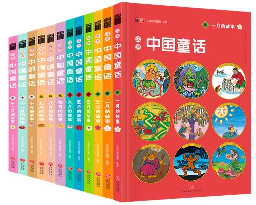 《汉声中国童话》