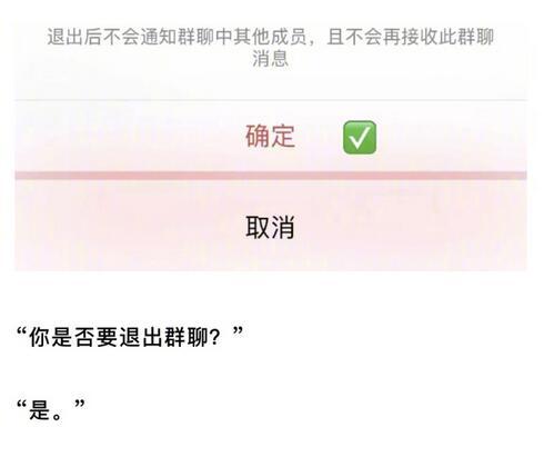 有多少家长想退出家长群?