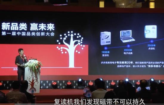 金志江。来源:《步步高教育电子金志江:小天才电话手表的品类创新实践》视频截图