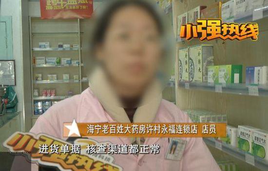 图片来源:浙江电视台 小强热线