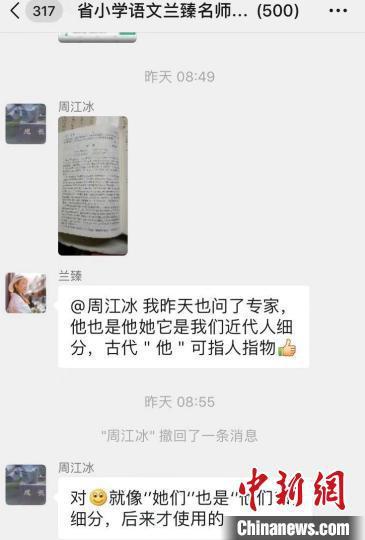 福建省兰臻名师工作室组建了一个答疑微信群。 供图