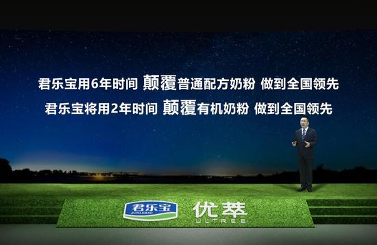 优萃有机奶粉颠覆上市