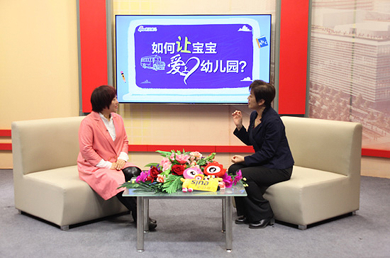 主持人小雨姐姐与赵敏园长畅谈如何让孩子爱上幼儿园