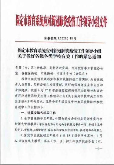 紧急通知文件截图。(部分)