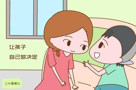 让孩子自己做决定