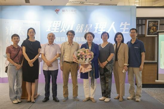 “理财就是理人生”--《犹太妈妈的财商教育》新书发布会 与会嘉宾合影留念