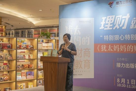 以色列航空公司大中华区总裁黄芸女士发言