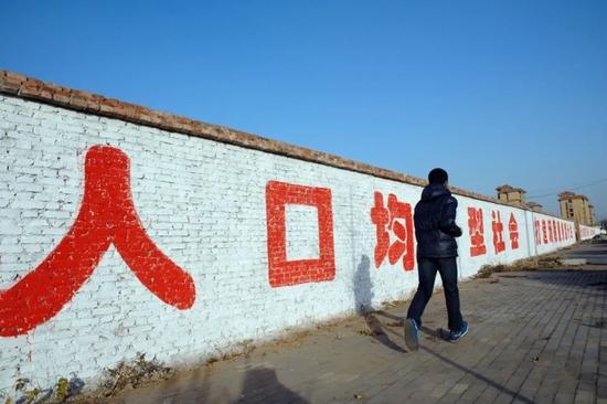 ▲写有“人口均衡发展型社会”字样的宣传语。图/IC photo