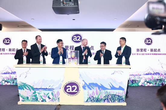 新里程。新起点 a2®至初®婴幼儿配方奶粉系列鼎配焕新全球首发仪式现场