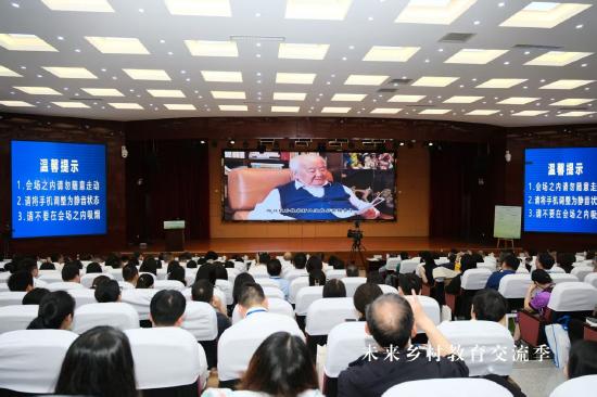 北京大学教授钱理群在“未来乡村教育交流季”进行视频演讲