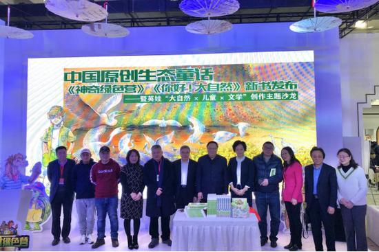 参加新书发布会的众多嘉宾