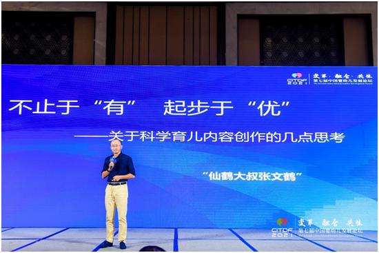 解放军总医院小儿皮肤科副主任医师张文鹤,全网粉丝3000万科普达人做主题演讲