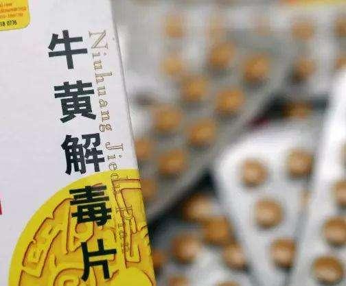 牛黄解毒片