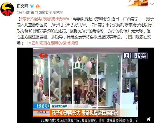 微博截图