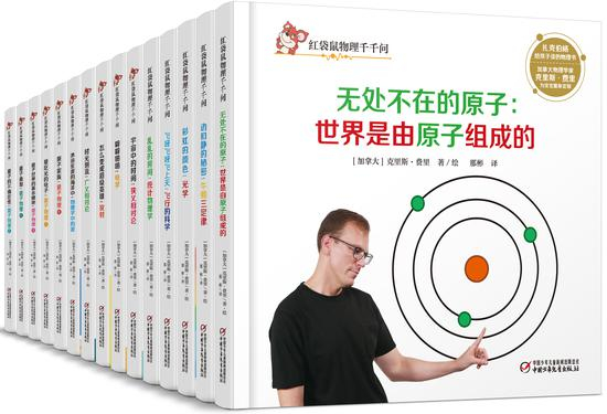 《物理千千问》