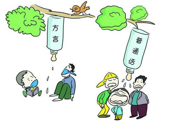 你会教孩子说方言吗?