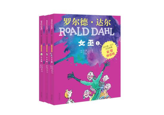 《女巫》