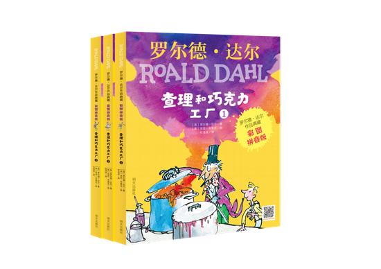 《查理和巧克力工厂》