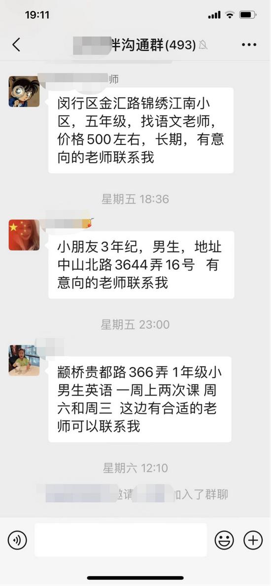 (笔者所在的某机构教师沟通群,该机构停摆后至今拖欠员工工资,群里出现了不少寻找家教的信息。)