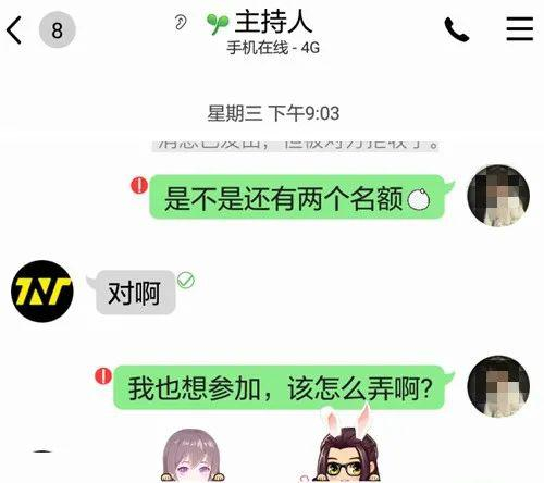 聊天对话截图