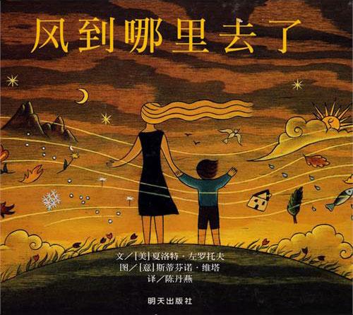 《风到哪里去了》