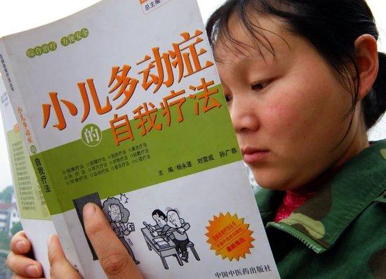 小儿多动症医学书籍 图/中新图片 中新社发 刘君凤 摄
