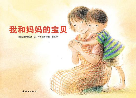 《我和妈妈的宝贝》