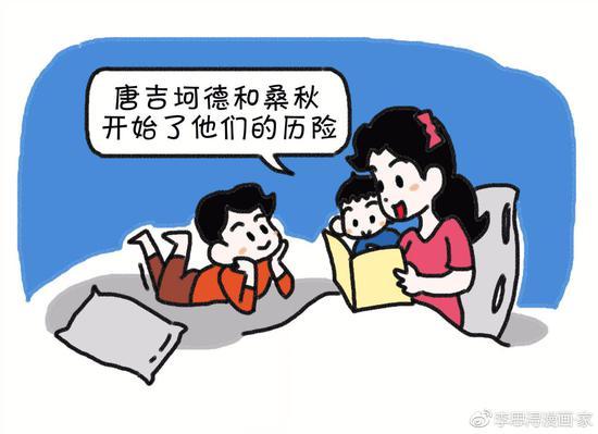 图源于漫画家李思浔微博