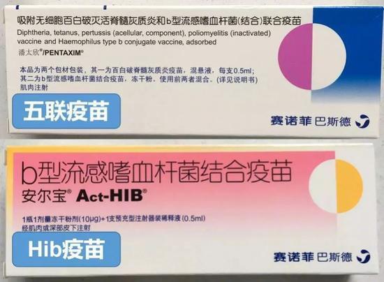 在当地,五联疫苗的价格为635元/针,HIB疫苗的价格则为100多元。
