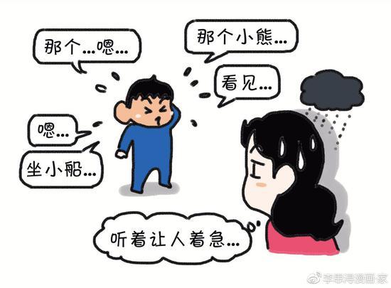 图源于漫画家李思浔微博