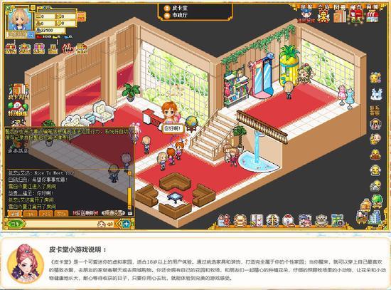 吴洋烁为《皮卡堂》多次充值,游戏说明适合18岁以上用户体验。