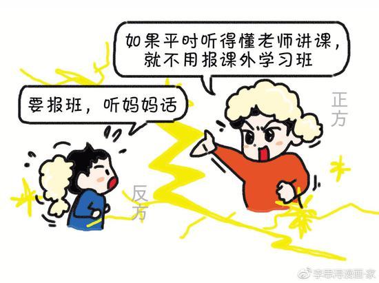 图源于漫画家李思浔微博