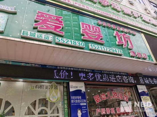 爱婴坊旗舰店门口。图片来源:每经记者 刘晨光 摄