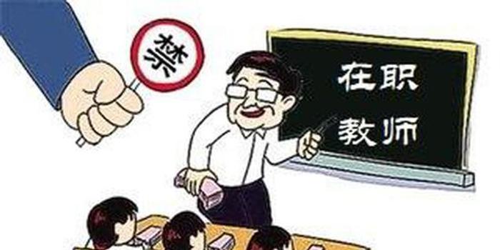 湖南:校外培训机构不得聘用中小学在职教师
